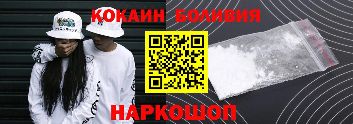COCAIN Боливия  Cocaine Колумбийский  Кстово  Вход с VPN 