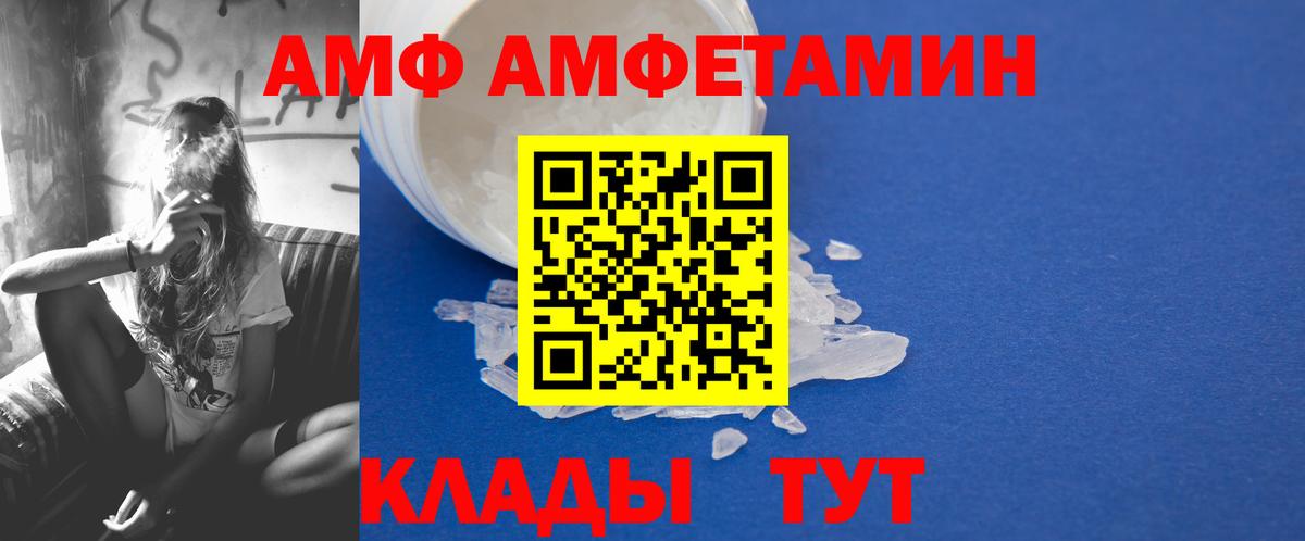 Метамфетамин кристалл Кстово